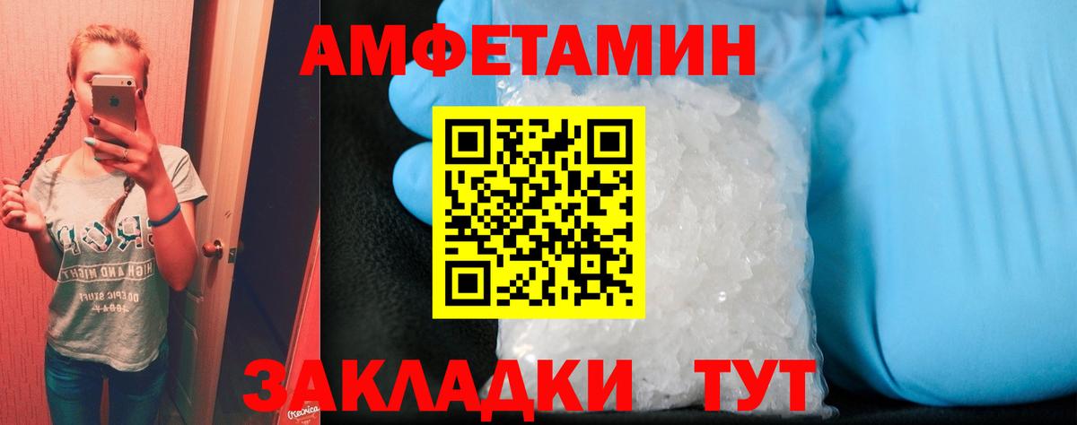 Амфетамин 98% Новоалександровск