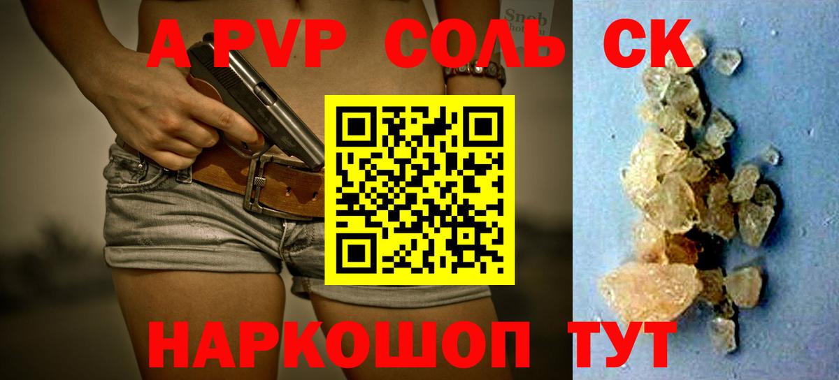 Альфа ПВП СК Новоалександровск