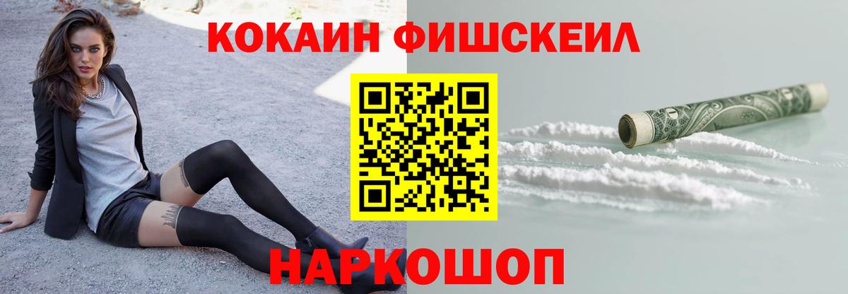 КОКАИН 97% Новоалександровск