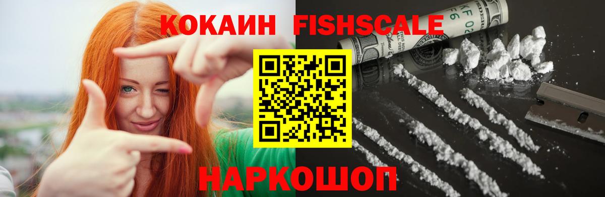 Кокаин 97%  Cocaine Перу  Вход с VPN  Новоалександровск 