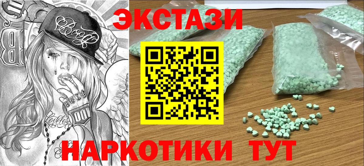 Экстази  Ecstasy Дубай  Вход с VPN  Новоалександровск  МЕГА tor  Ecstasy mix 