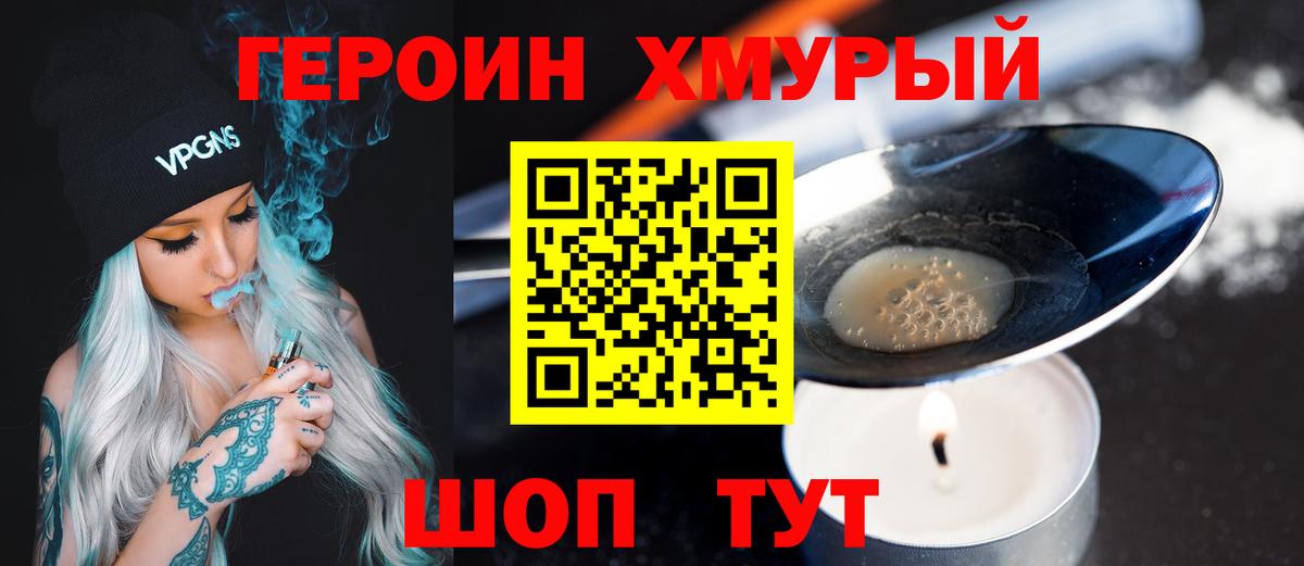 ГЕРОИН афганец  Вход с VPN  Новоалександровск 