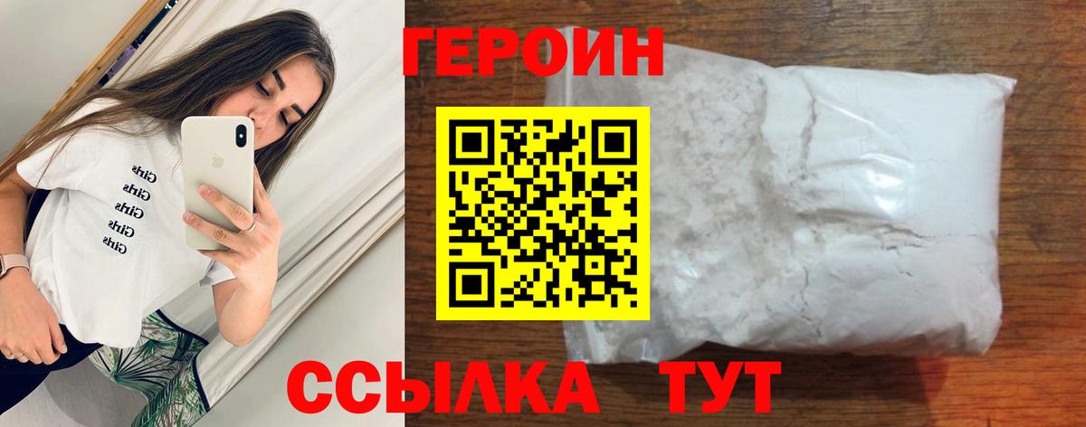 ГЕРОИН афганец Новоалександровск