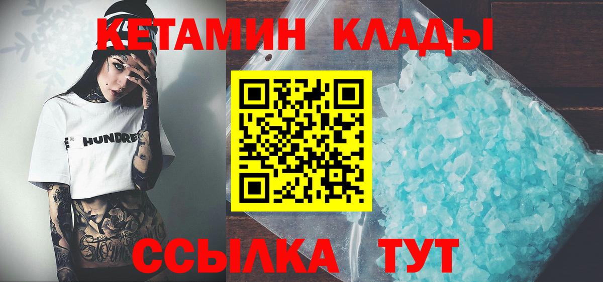Кетамин ketamine  Вход с VPN  Новоалександровск 