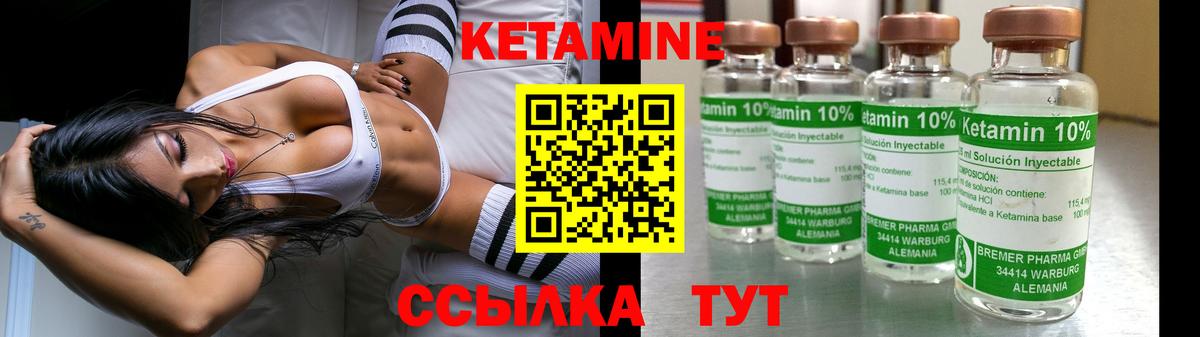 КЕТАМИН ketamine Новоалександровск