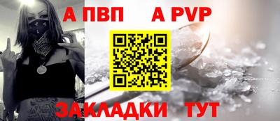 таблы Ставрополь