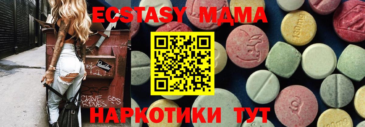 МДМА VHQ Новоалександровск
