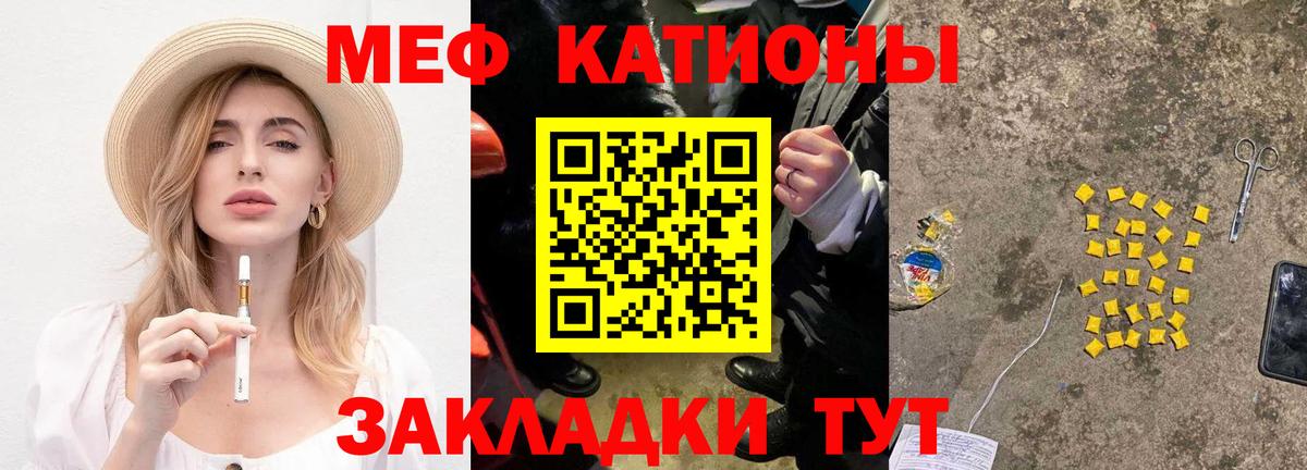 МЕФ  МЯУ-МЯУ mephedrone  МЯУ-МЯУ  как найти закладки  Новоалександровск  Вход с VPN  МЕФ VHQ 