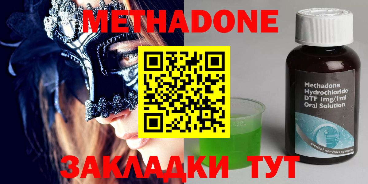 Новоалександровск  Метадон белоснежный  Вход с VPN  Метадон кристалл 