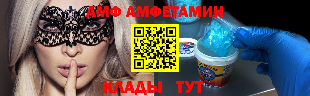 МЕТАМФЕТАМИН Methamphetamine Новоалександровск