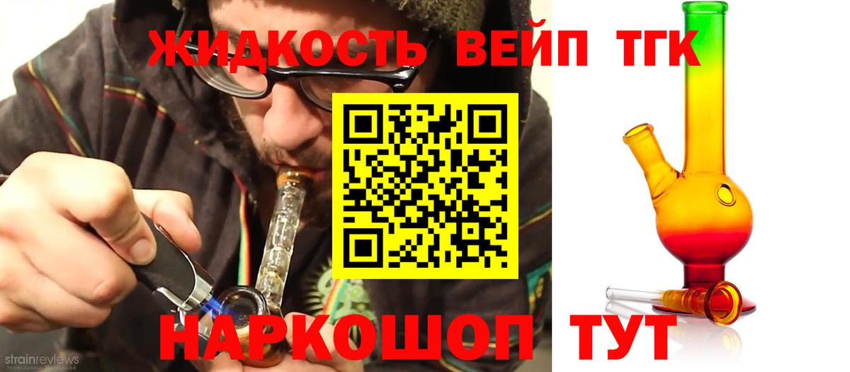 ТГК гашишное масло Новоалександровск
